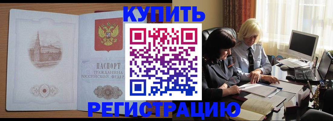 миграционный учет в Тейково