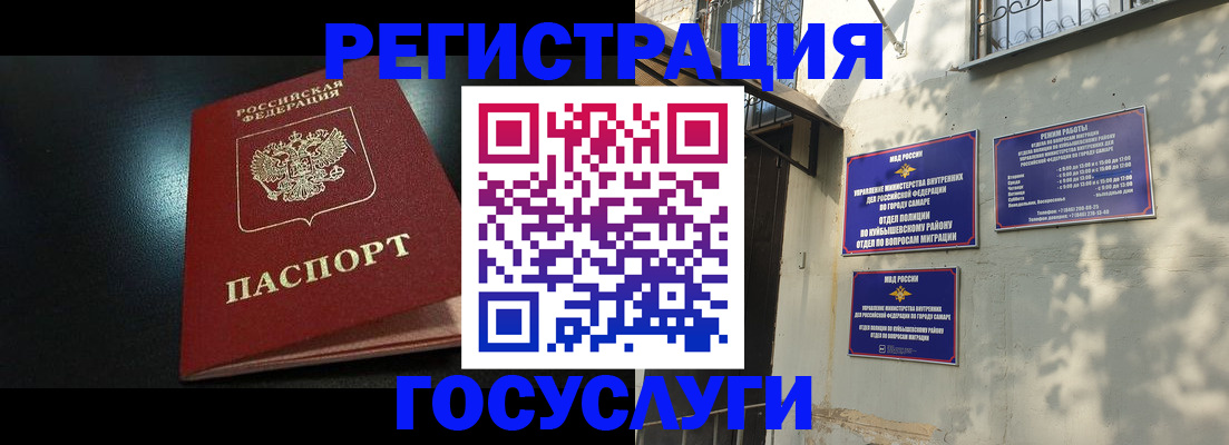 временная регистрация гарантия в Тейково