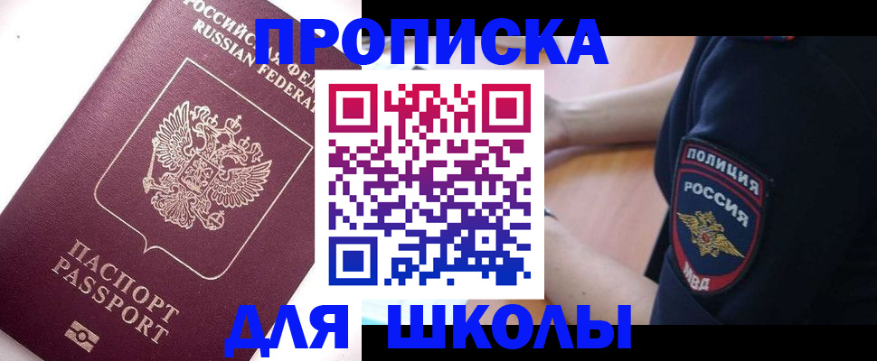 прописка штамп в Тейково